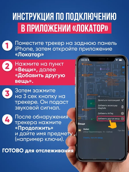 IOS GPS Трекер BOROFONE BC104 для авто, рюкзаков, ключей и животных