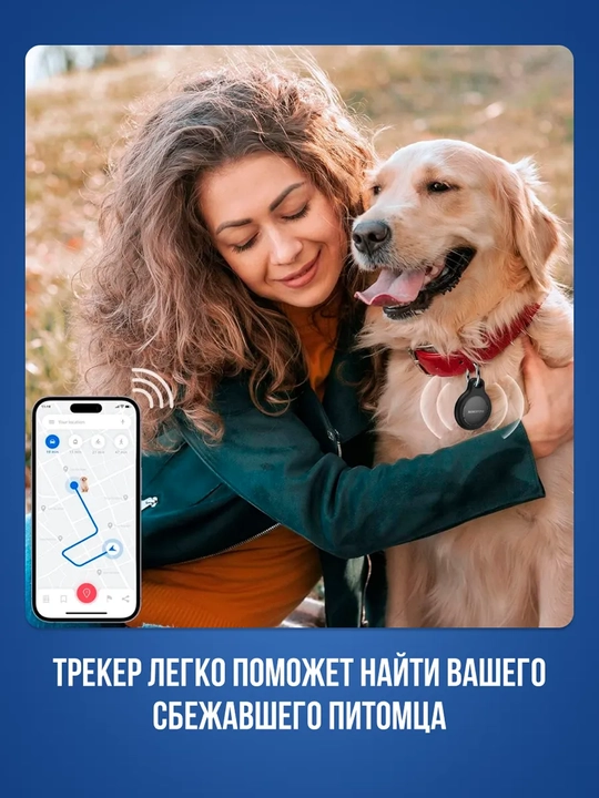 IOS GPS Трекер BOROFONE BC104 для авто, рюкзаков, ключей и животных