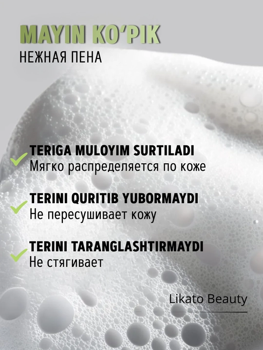 Yuzni yuvish uchun penka, yog'li teri va postakne uchun umivalka  Likato Post Acne, 150 ml
