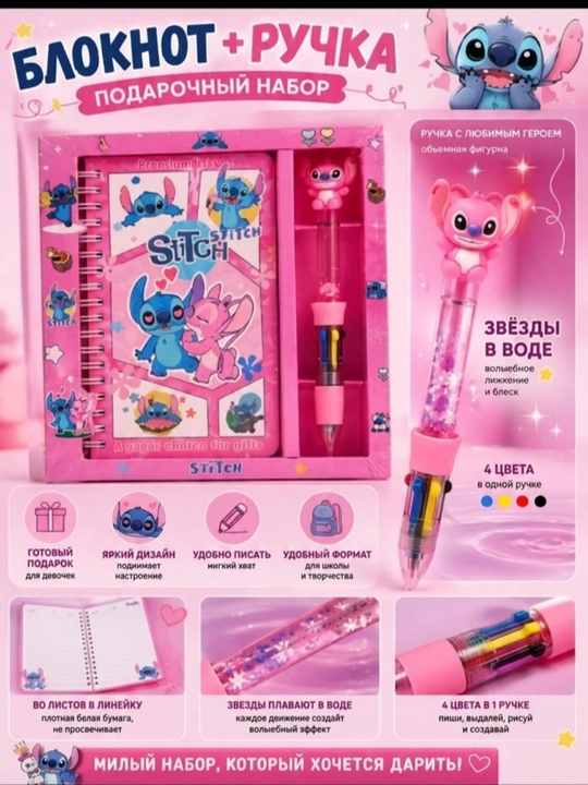 Sovg‘a to‘plami: bloknot va ruchka — Kapibara, Kuromi, Stitch - 