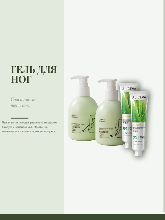 YESMEBOS Крем для депиляции / Крем для удаления волос - 