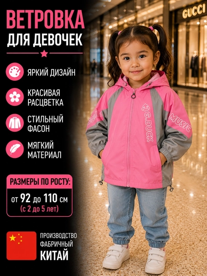 Qizlar uchun yengil kapyushonli, fermuarli kurtka - bahor va kuz mavsumi uchun