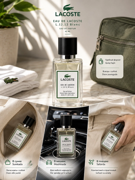 Мужской парфюм Lacoste L.12.12 Blanc, 42 мл