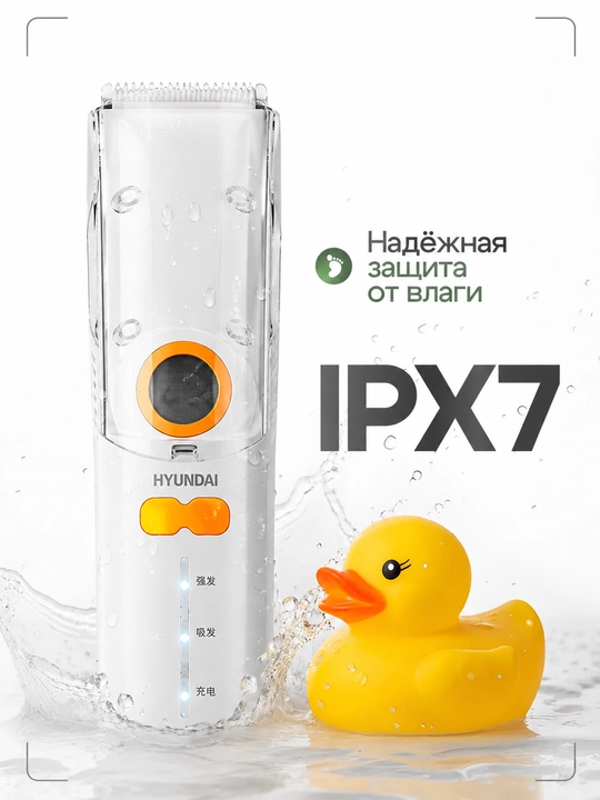 Детская машинка для стрижки с керамическим лезвием и сбором волос