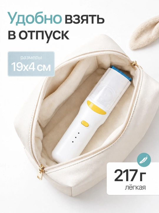 Детская машинка для стрижки с керамическим лезвием и сбором волос