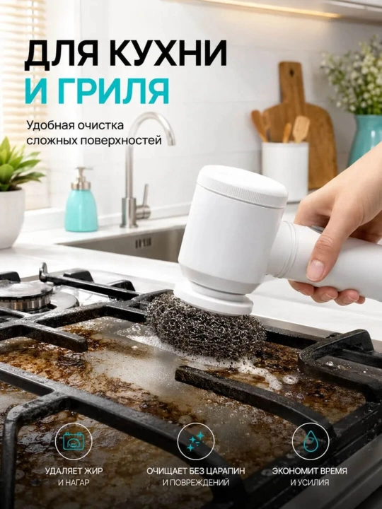 Ko‘p funksiyali elektrik tozalash choʻtkasi