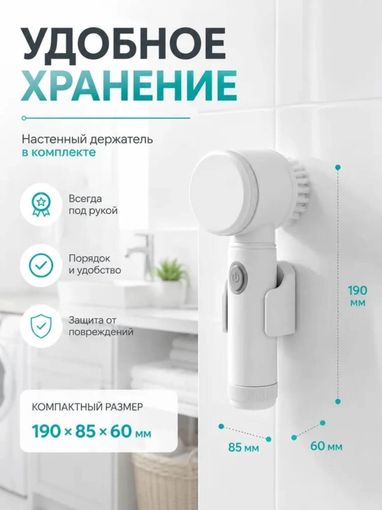 Ko‘p funksiyali elektrik tozalash choʻtkasi