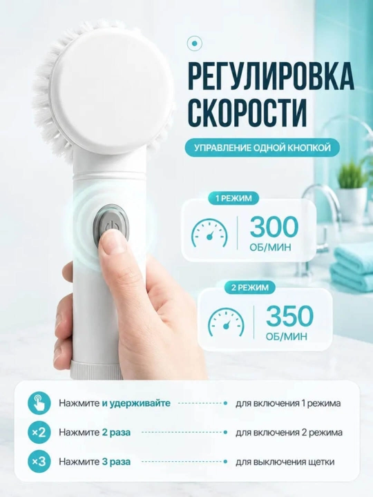 Ko‘p funksiyali elektrik tozalash choʻtkasi