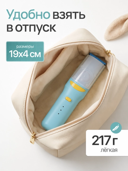 Детская машинка для стрижки с керамическим лезвием и сбором волос
