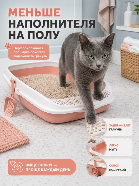Лоток для кошек с сеткой, прочный пластик, всегда сухие лапки и чистота - 