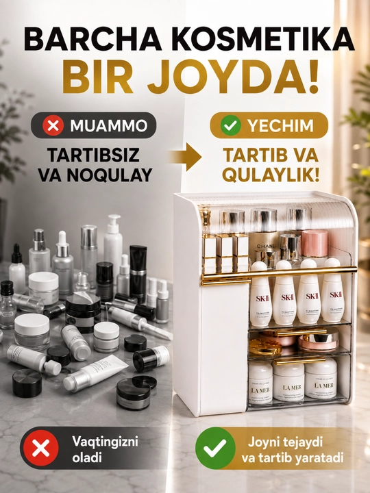 Органайзер для косметики, контейнер для косметики и парфюмерии, настольный
