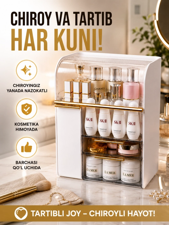 Органайзер для косметики, контейнер для косметики и парфюмерии, настольный