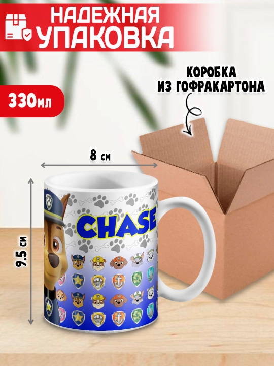 Кружка "Щенячий патруль", Чейз, Маршал, Скай, Крепыш, Рокки, Зума, 1 шт