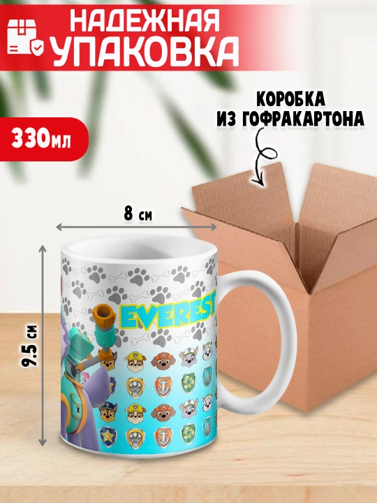 Кружка "Щенячий патруль", Чейз, Маршал, Скай, Крепыш, Рокки, Зума, 1 шт