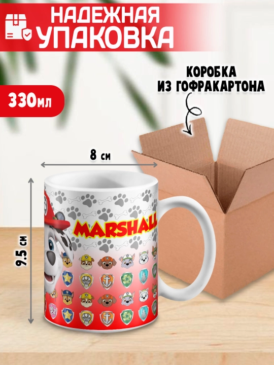 Кружка "Щенячий патруль", Чейз, Маршал, Скай, Крепыш, Рокки, Зума, 1 шт