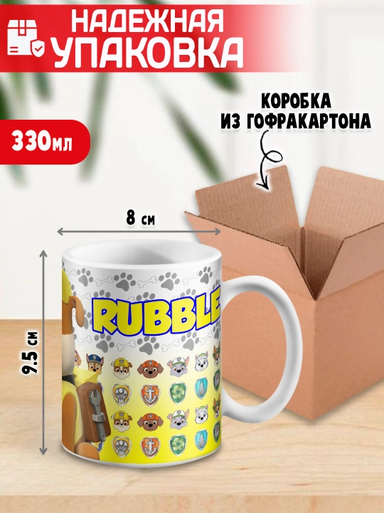 Кружка "Щенячий патруль", Чейз, Маршал, Скай, Крепыш, Рокки, Зума, 1 шт