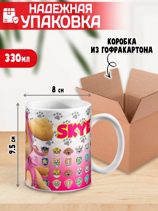Кружка "Щенячий патруль", Чейз, Маршал, Скай, Крепыш, Рокки, Зума, 1 шт