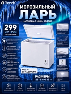 Ледяной