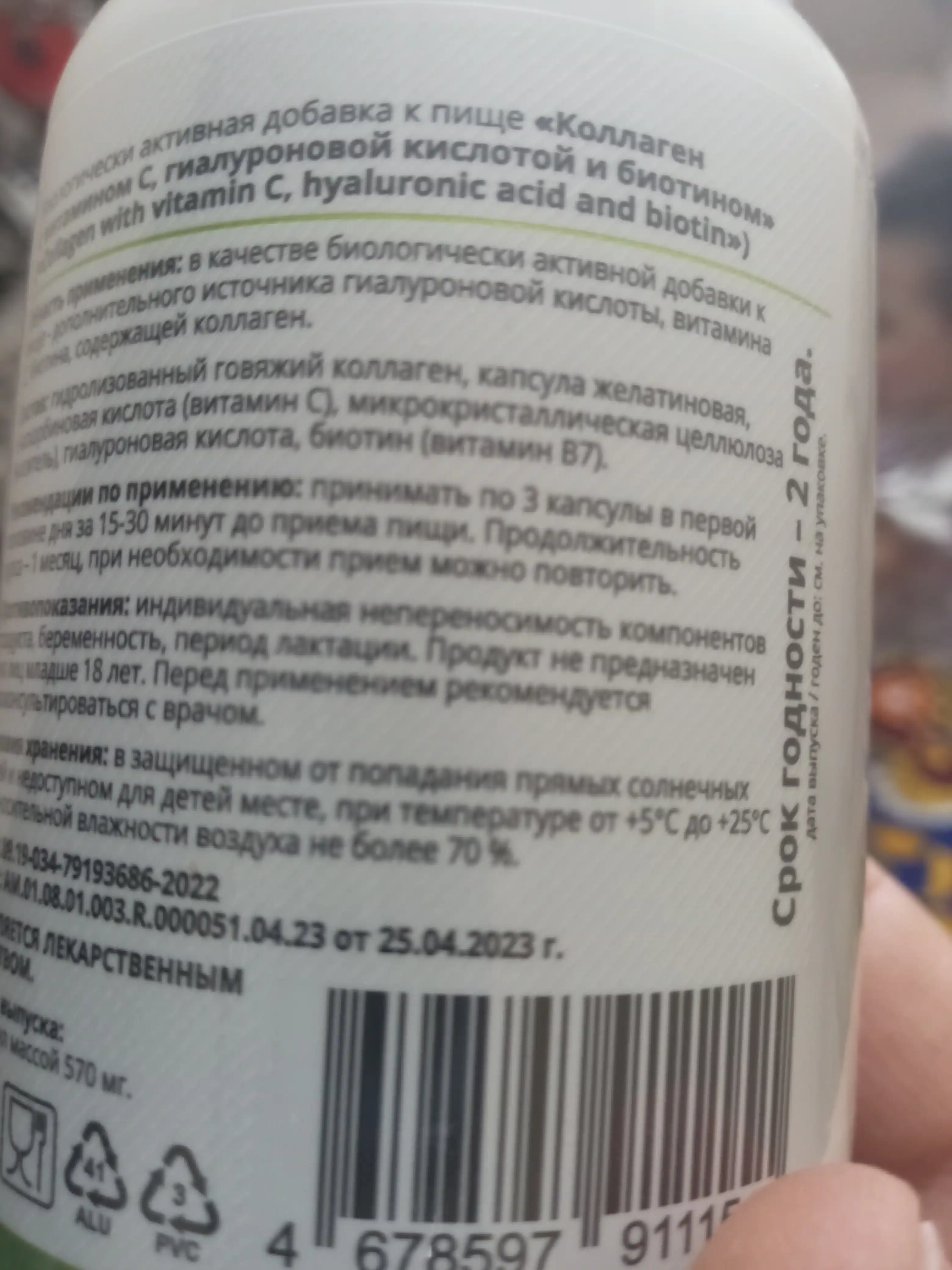 Коллаген + Витамин C 1WIN, пептидный порошок и капсулы, для кожи, суставов, волос и ногтей