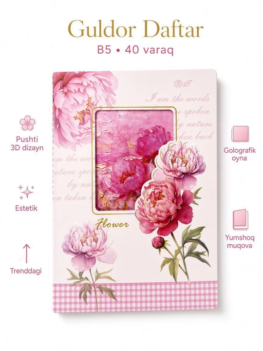 Блокнот Pinterest, большой формат B5, 40 листов, клетчатый, розовый, цветочный узор - 