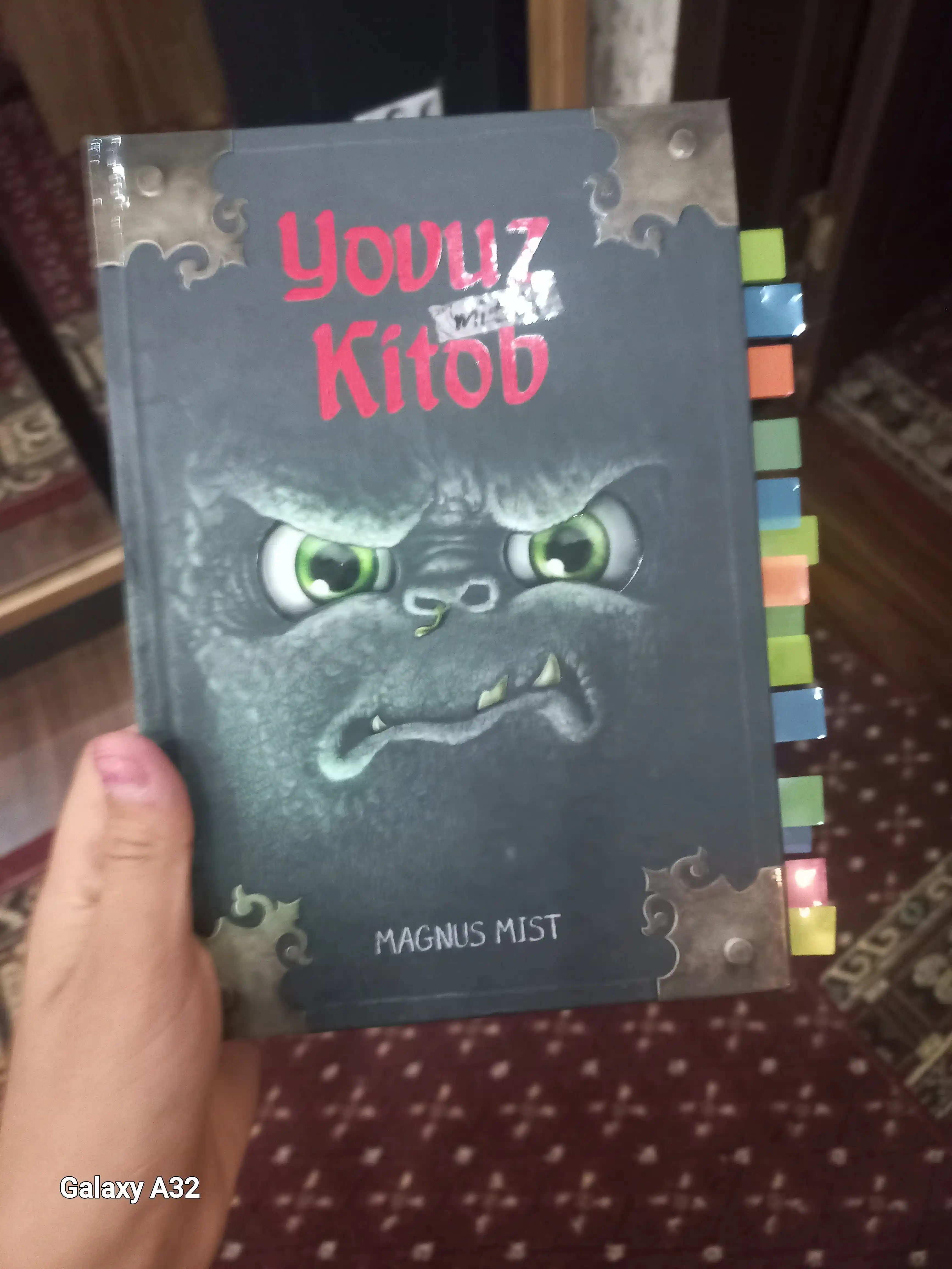 Маленькая Злая книга - Магнус Мист, (Ёвуз митти китоб)