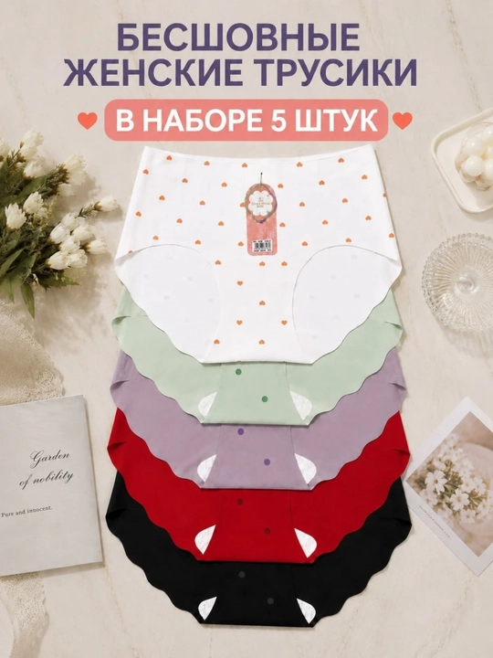 Ayollar choksiz trusigi, slips, tasodifiy ranglar to'plami