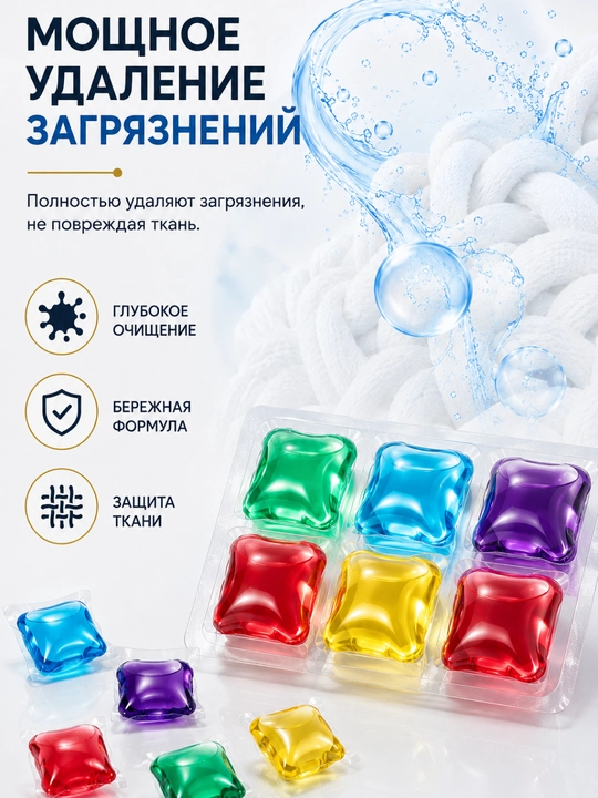 Капсулы для стирки 5 в 1, глубокое очищение и стойкий аромат 100 штук