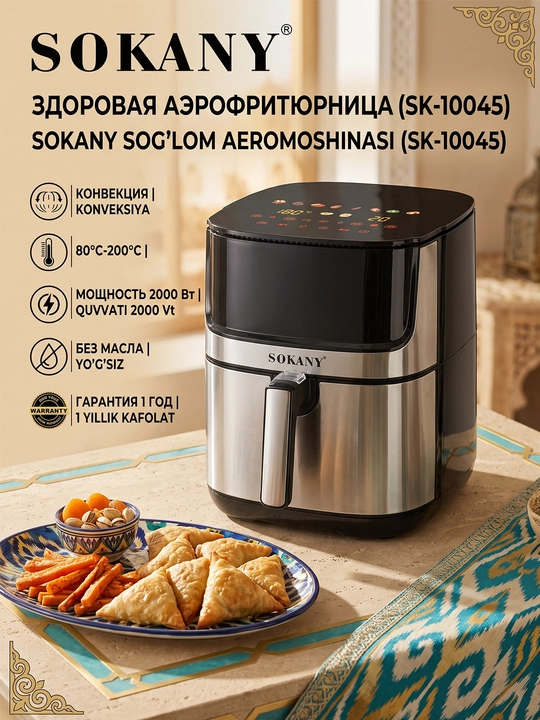 Fritöz SOKANY SK-10045 8 l panjarali, 2 ta shish, 2000 Vt, yog'siz - 