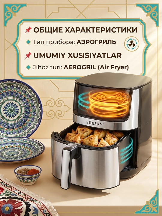 Fritöz SOKANY SK-10045 8 l panjarali, 2 ta shish, 2000 Vt, yog'siz