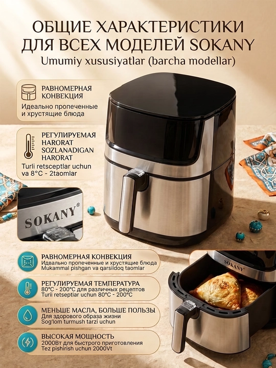 Fritöz SOKANY SK-10045 8 l panjarali, 2 ta shish, 2000 Vt, yog'siz