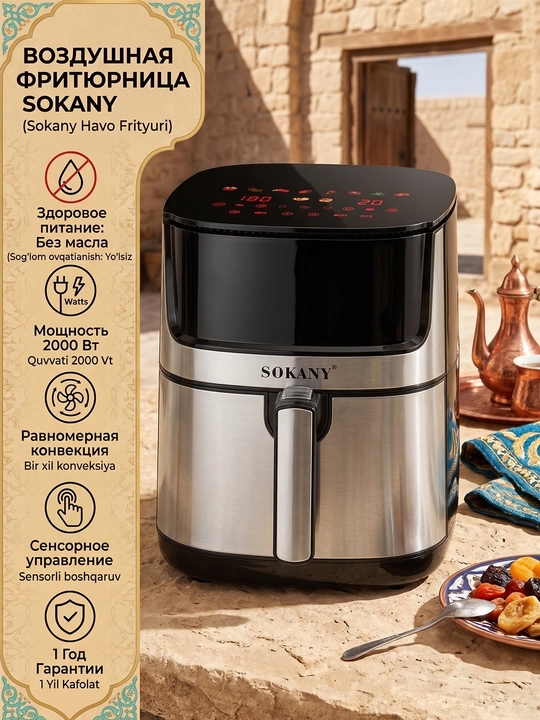 Fritöz SOKANY SK-10045 8 l panjarali, 2 ta shish, 2000 Vt, yog'siz
