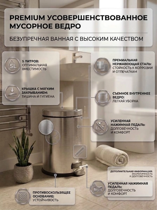 Мусорное ведро - урна для дома и офиса из нержавеющей стали - 