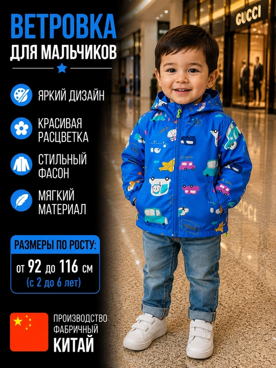 Chaqmoqli kapyushonli o‘g‘il bola uchun yengil, bahor-kuz mavsumiga mo‘ljallangan vetrovka - 