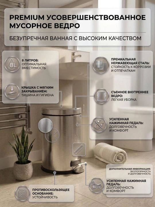 Мусорное ведро - урна для дома и офиса из нержавеющей стали - 