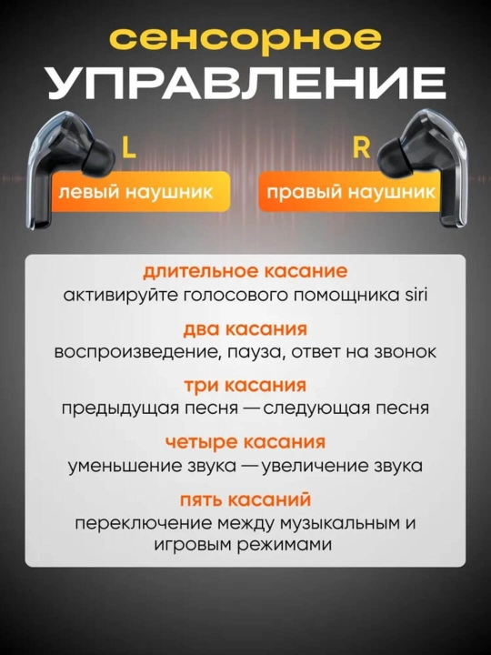 Sensor ekranli simsiz quloqchinlar
