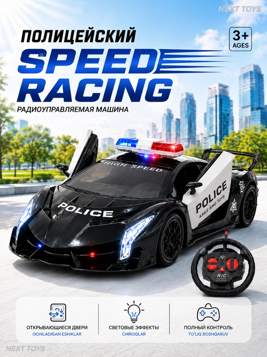 Радиоуправляемая полицейская машина, Police Car, пульт, свет, игрушка для детей - 