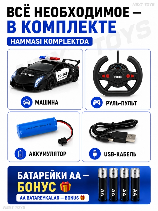 Радиоуправляемая полицейская машина, Police Car, пульт, свет, игрушка для детей