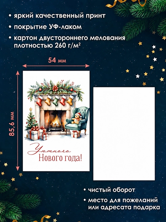 Yangi yil tabrik otkritkalari 10 dona + archa bezagi qutida, sovg‘a to‘plami