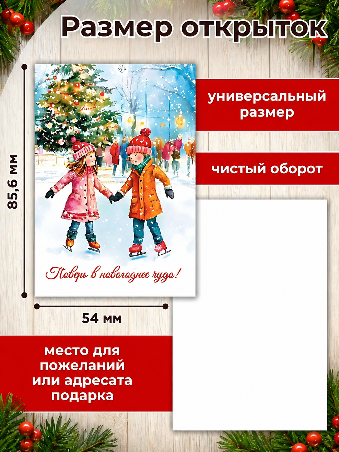 Yangi yil tabrik otkritkalari 10 dona + archa bezagi qutida, sovg‘a to‘plami