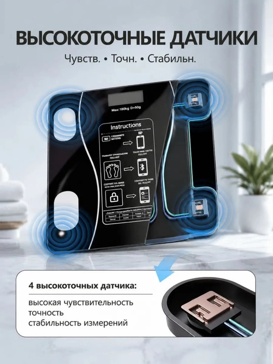 Bluetoothli aqlli elektron pol tarozi, 180 kg gacha