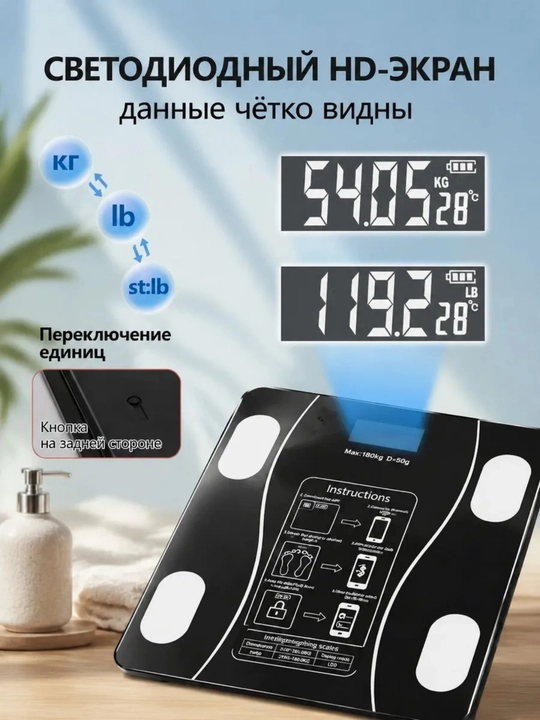 Bluetoothli aqlli elektron pol tarozi, 180 kg gacha
