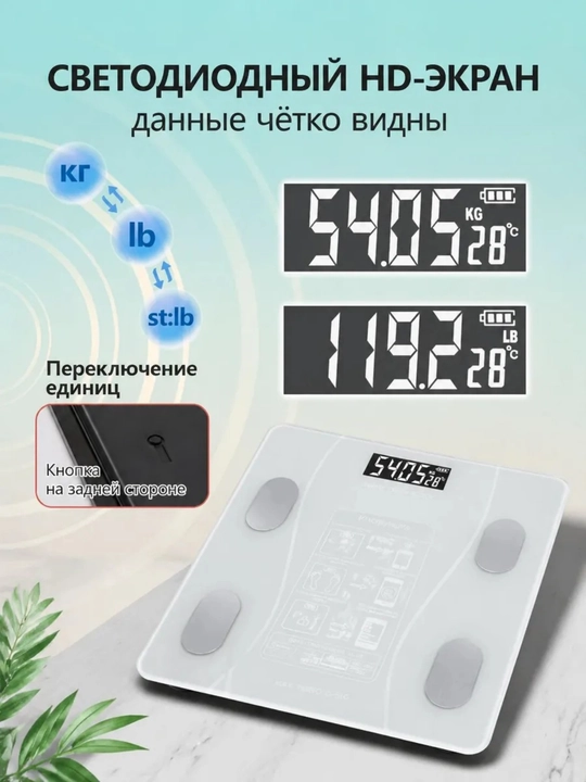 Bluetoothli aqlli elektron pol tarozi, 180 kg gacha
