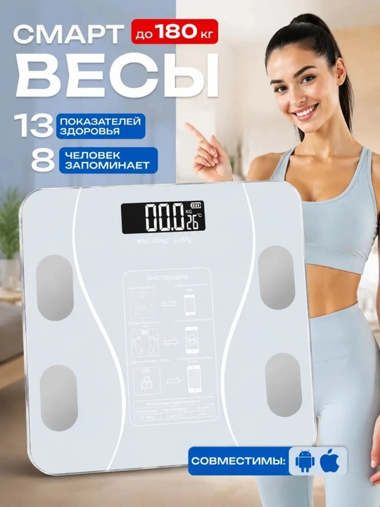 Bluetoothli aqlli elektron pol tarozi, 180 kg gacha