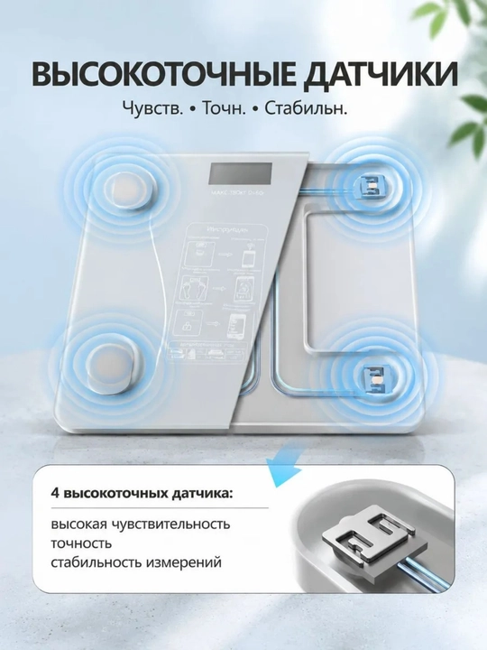 Bluetoothli aqlli elektron pol tarozi, 180 kg gacha