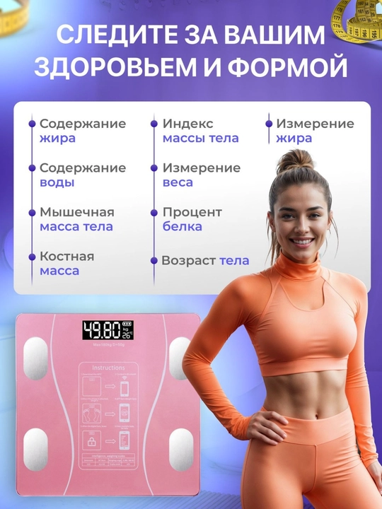 Bluetoothli aqlli elektron pol tarozi, 180 kg gacha