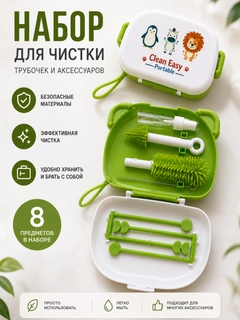 Зеленый