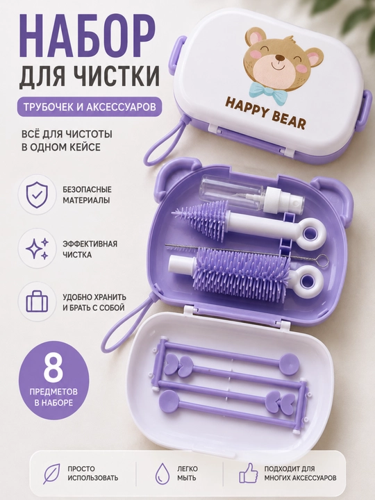 Сушилка для детских бутылочек и поильников, набор для чистки сосок и трубочек - 