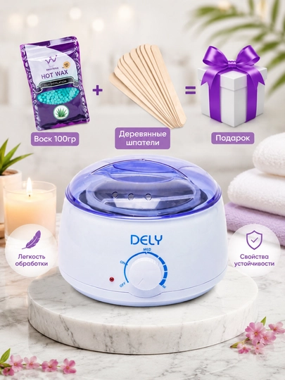Depilyatsiya uchun nabor metall Qozoncha Dely+ Granulasi 100gr+ shpatel 10 dona - 