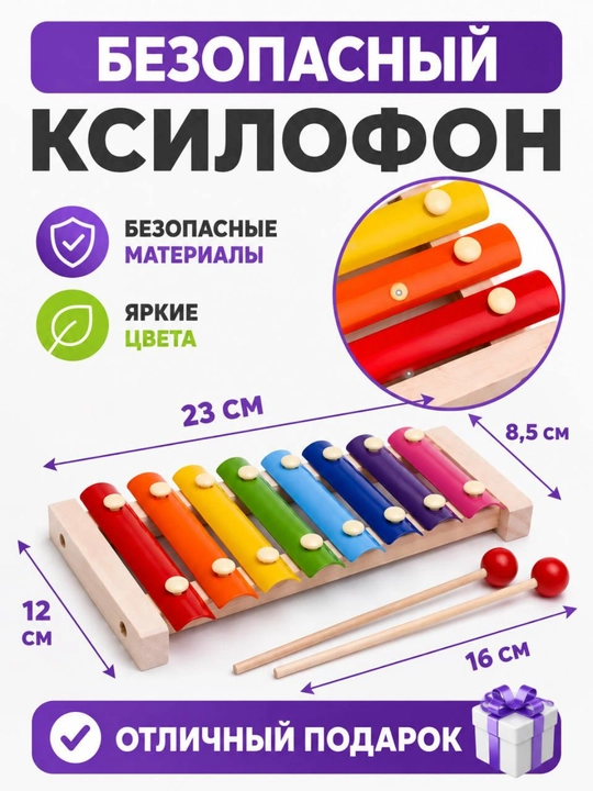 Деревянная развивающая игрушка для детей - 