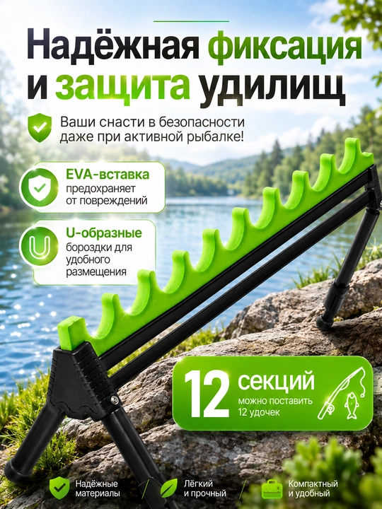 Подставка для удочки и спиннинга, телескопический держатель для рыбалки
